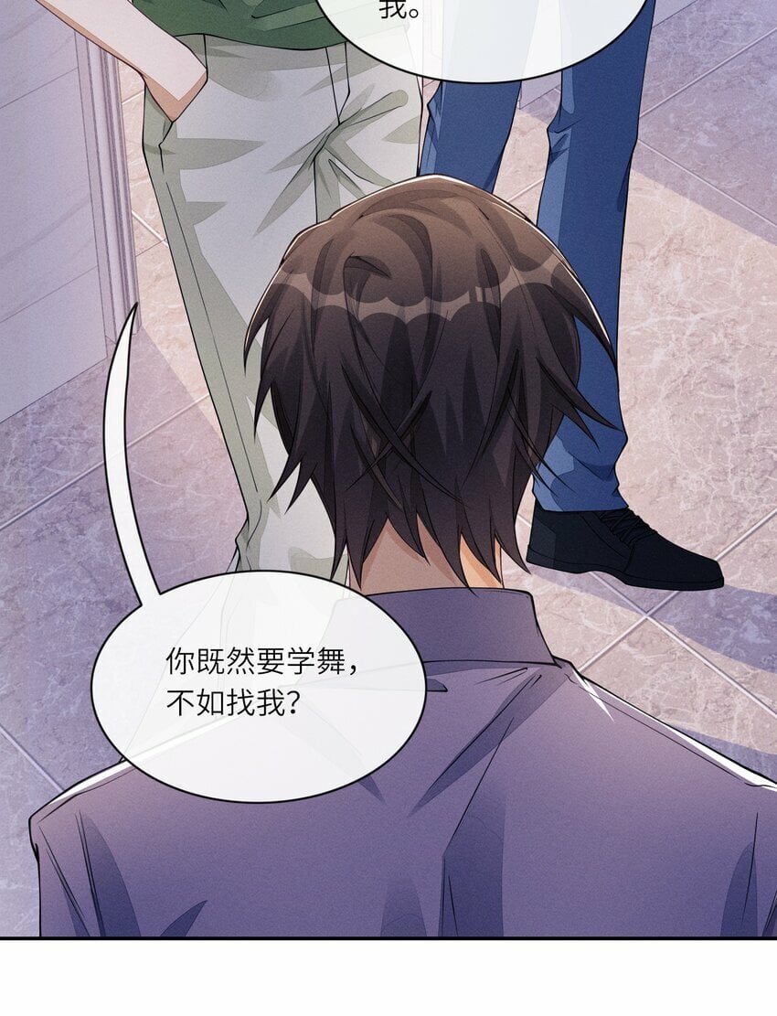 061 你喜欢他？14