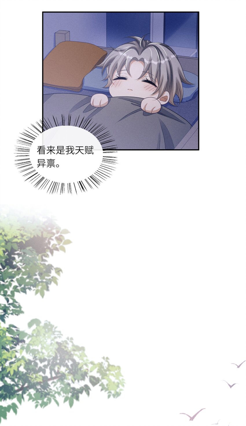 033 难道是我天赋异禀14