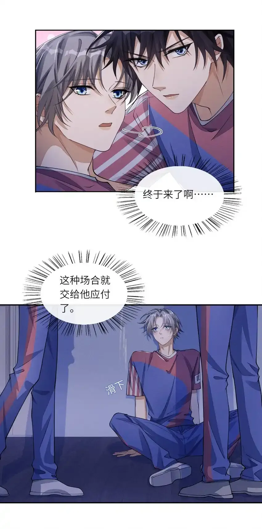 066 你为什么想知道我和沈远间的关系？14