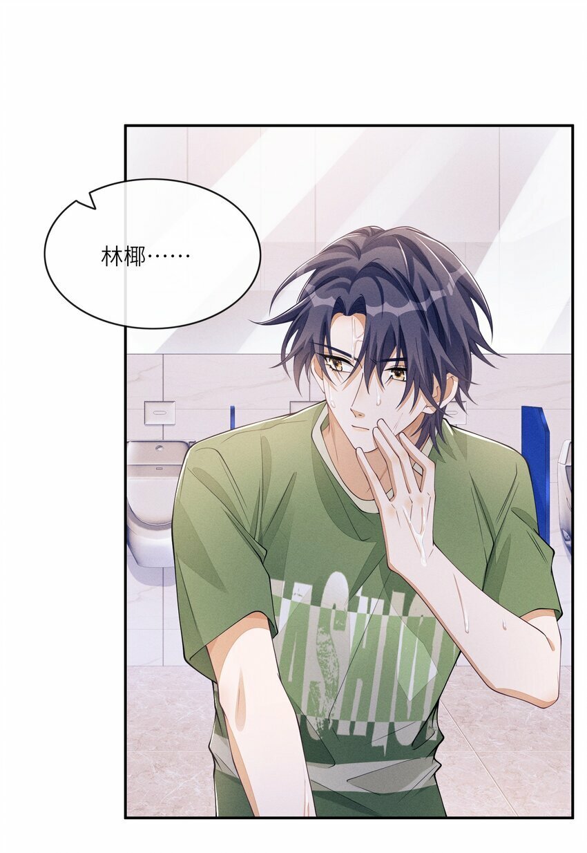061 你喜欢他？9