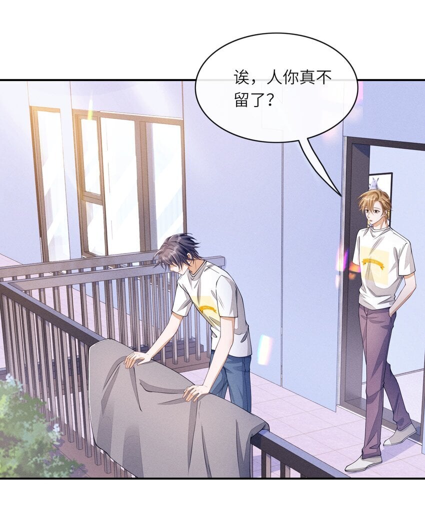 070 不是我提的分手21