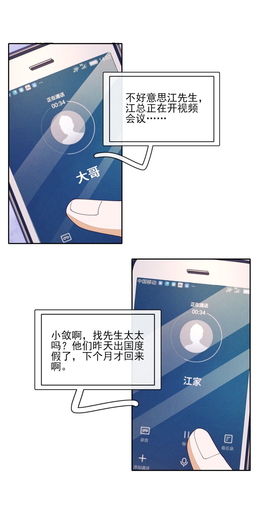004 口是心非9