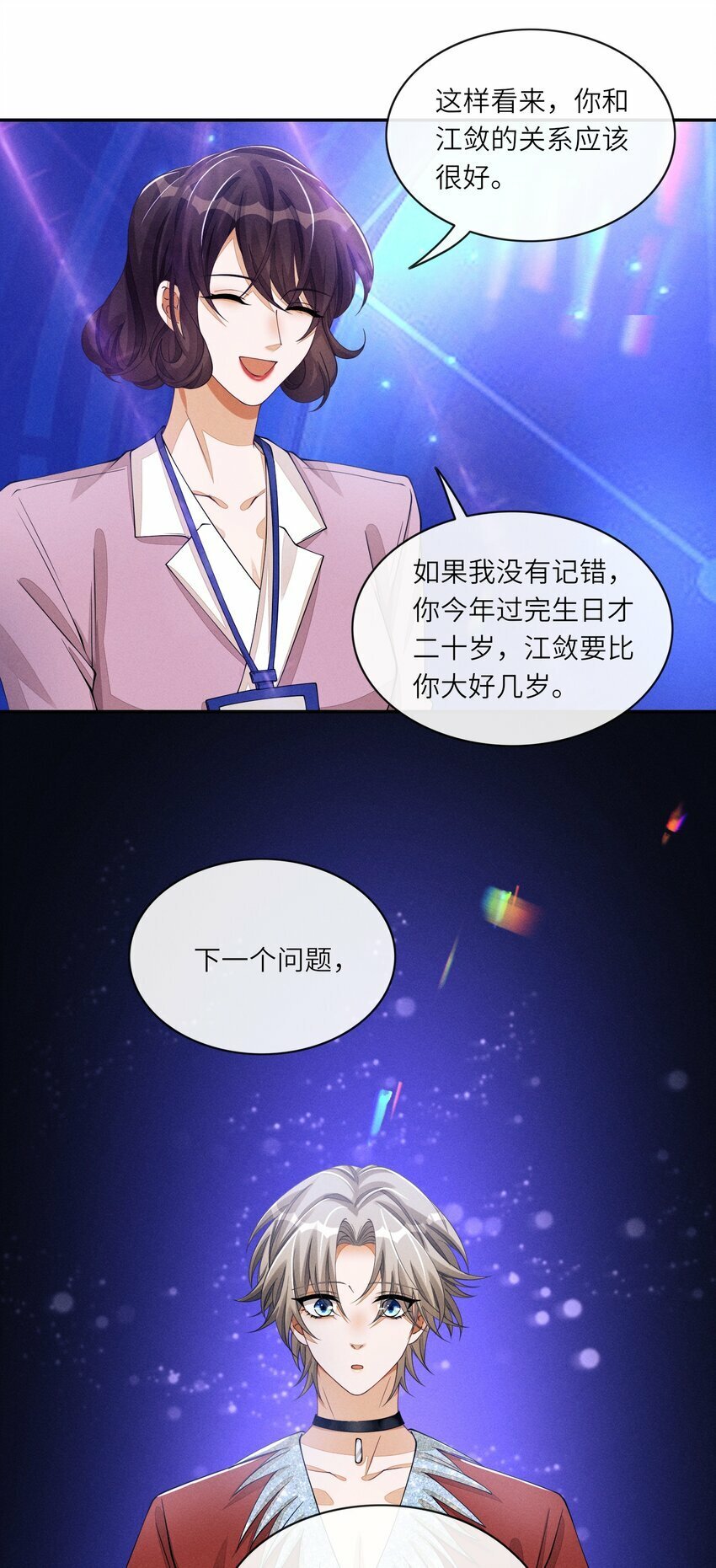 055 江敛对你来说，是什么样的存在？34