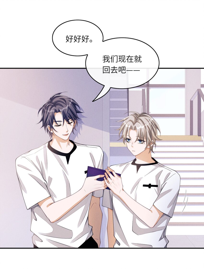 038 我能不能去你宿舍洗澡？14