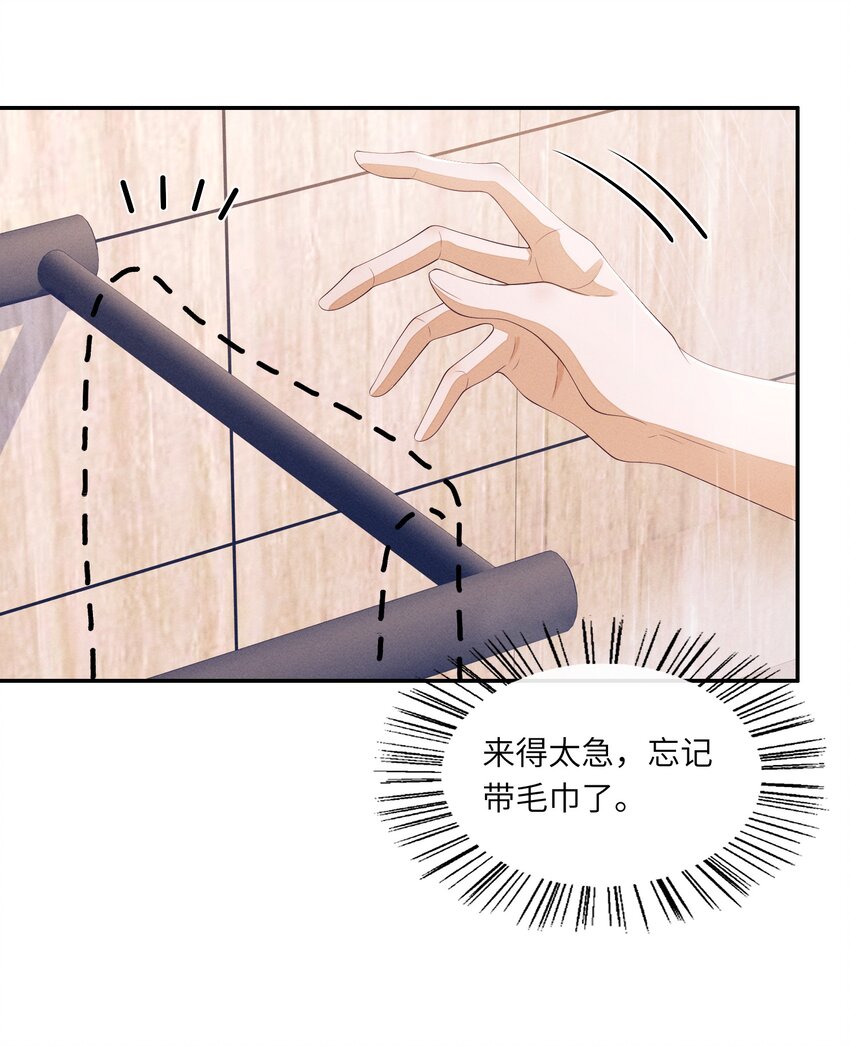 038 我能不能去你宿舍洗澡？29