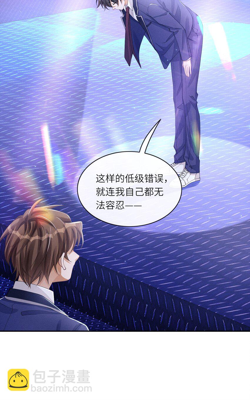 030 你放我鸽子的事，没完41