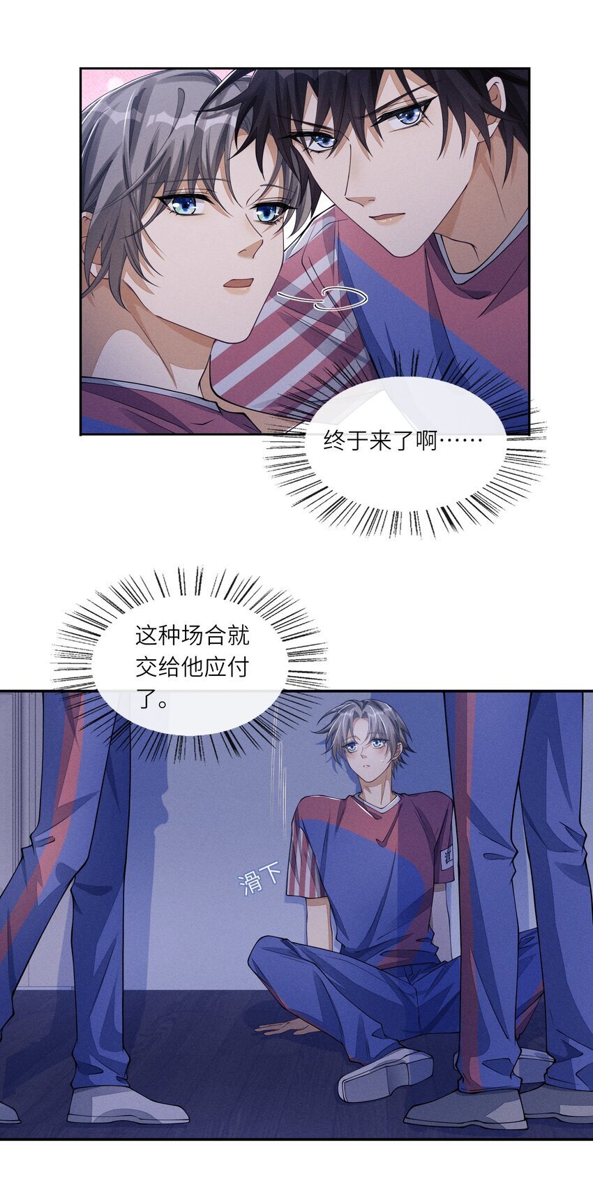 066 你和沈远间是什么关系？14