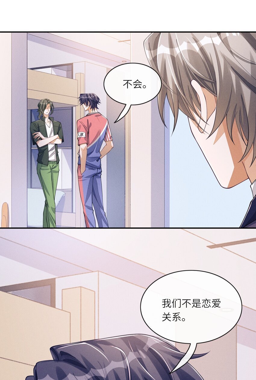 068 我们断了吧23