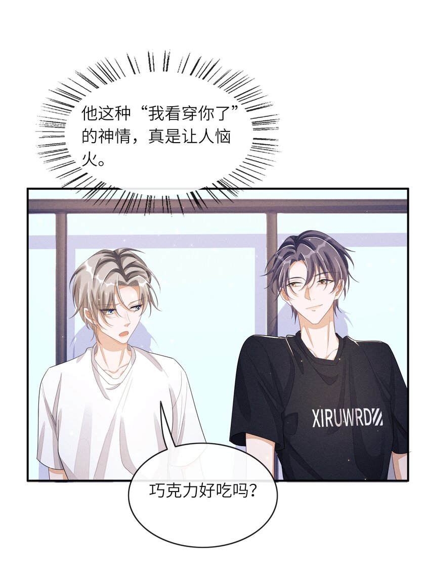 025 你想跟我有什么关系？5