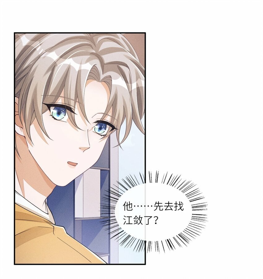 050 和江敛一起住？！24