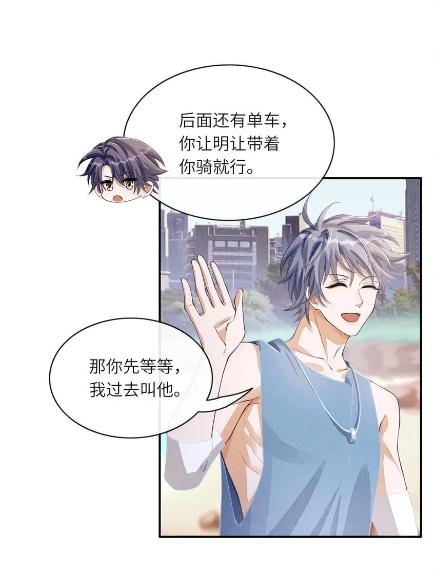 082 谈恋爱带电灯泡干嘛27