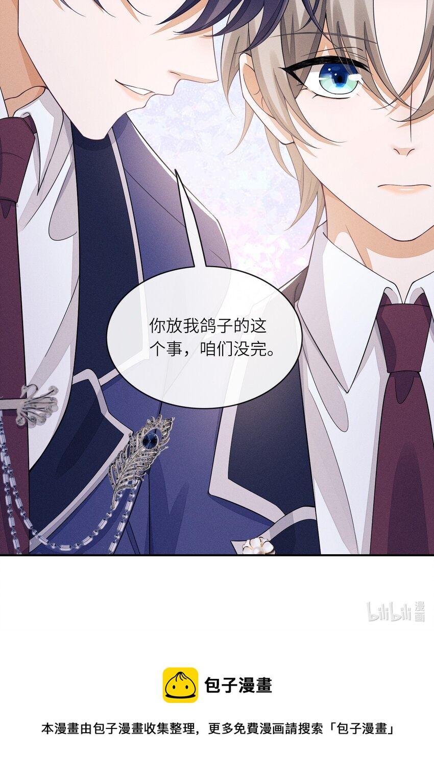 030 你放我鸽子的事，没完48