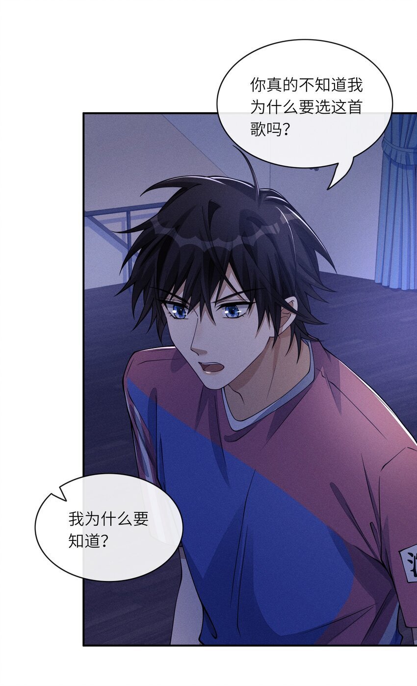 066 你和沈远间是什么关系？4