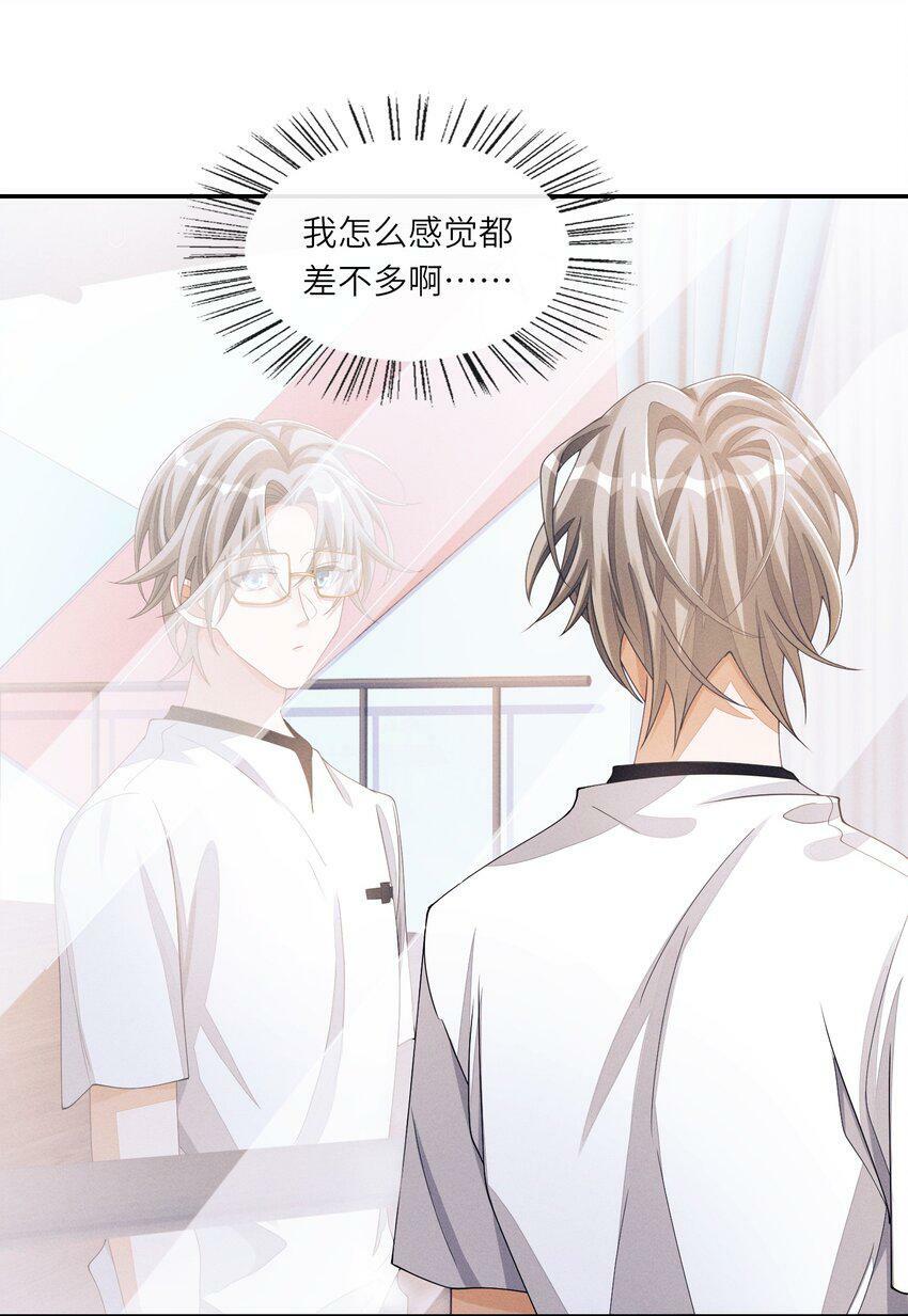 044 让我蹭蹭29