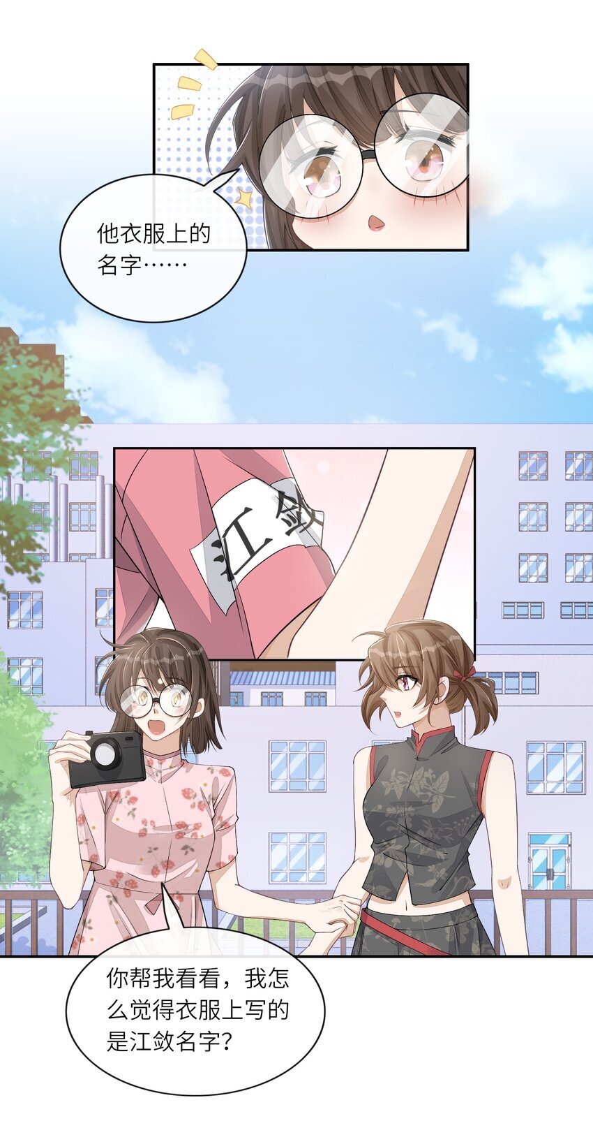 065 你和江敛睡在一起？21