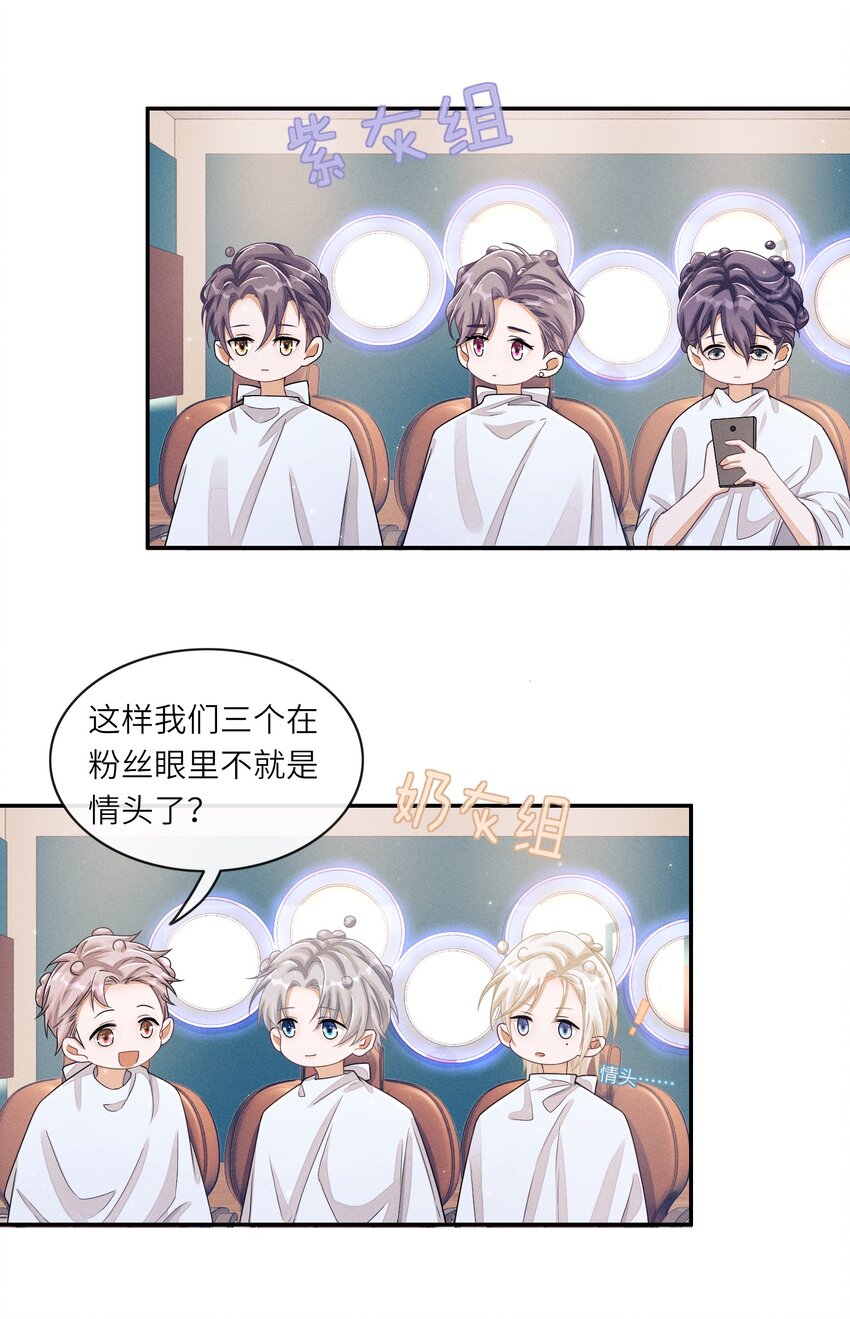 025 你想跟我有什么关系？15