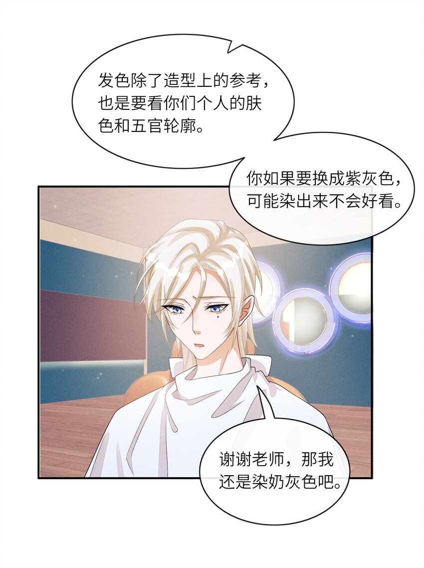 025 你想跟我有什么关系？17