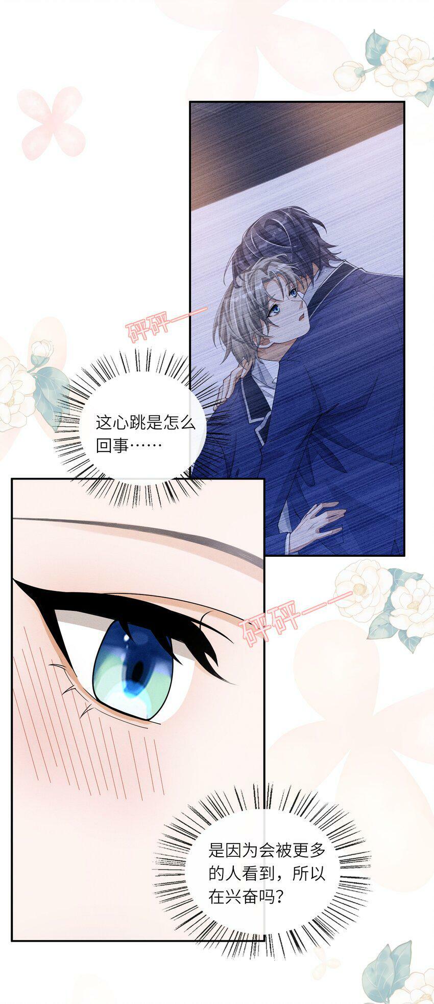 045 你们有人私下发展不正当关系5