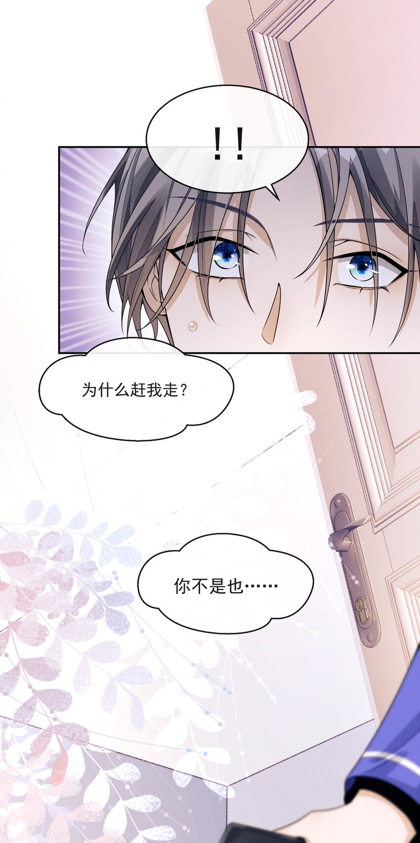 001 走错门9