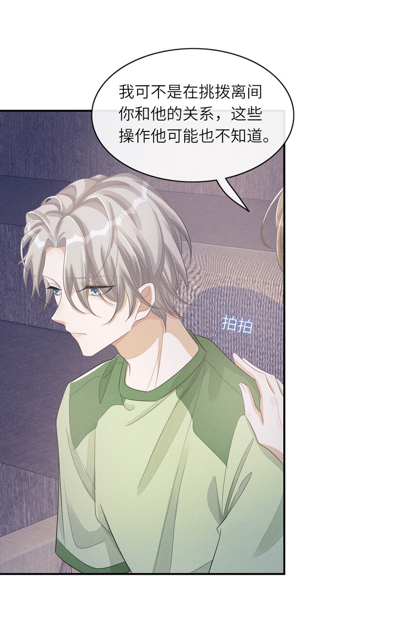 027 投怀送抱？10