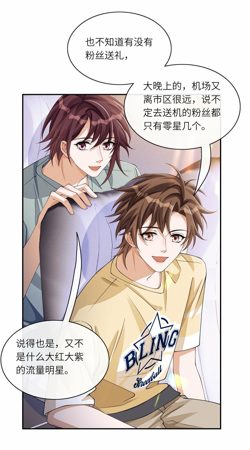052 我就爱贴着他4