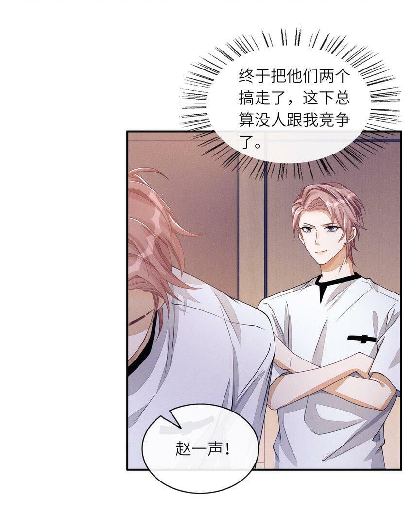 046 你要拿什么来补偿我？14