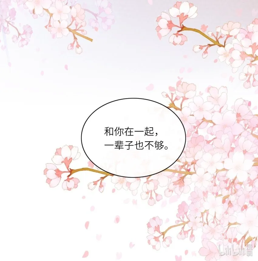 番外二 团综（2）44