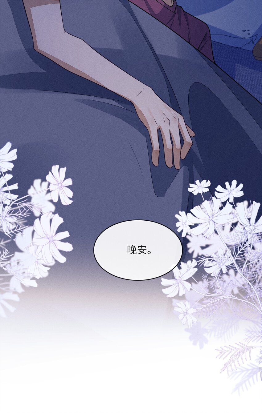063 今晚独处？！12