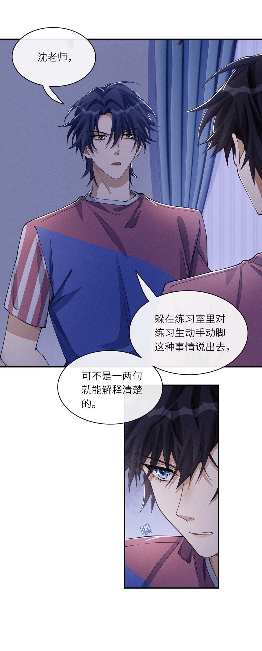 066 你和沈远间是什么关系？15