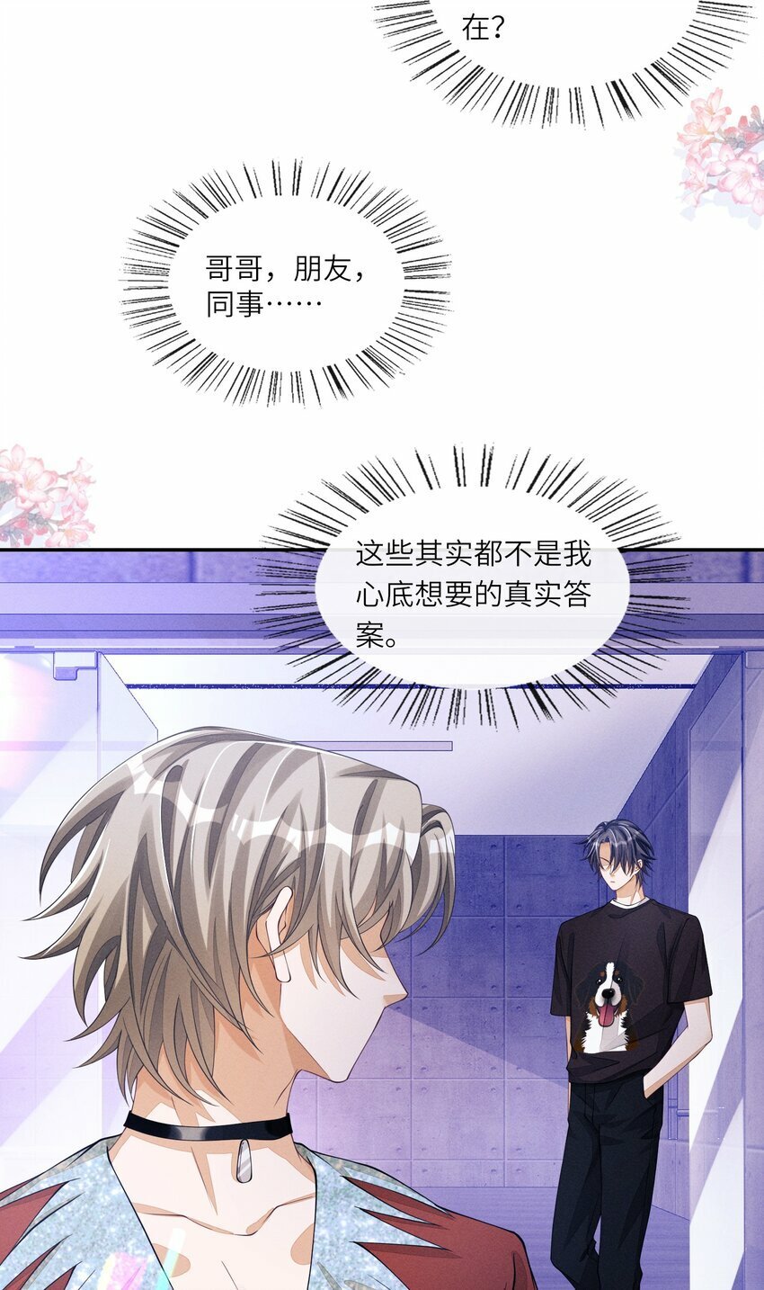 056 林椰怎么脸红了？7