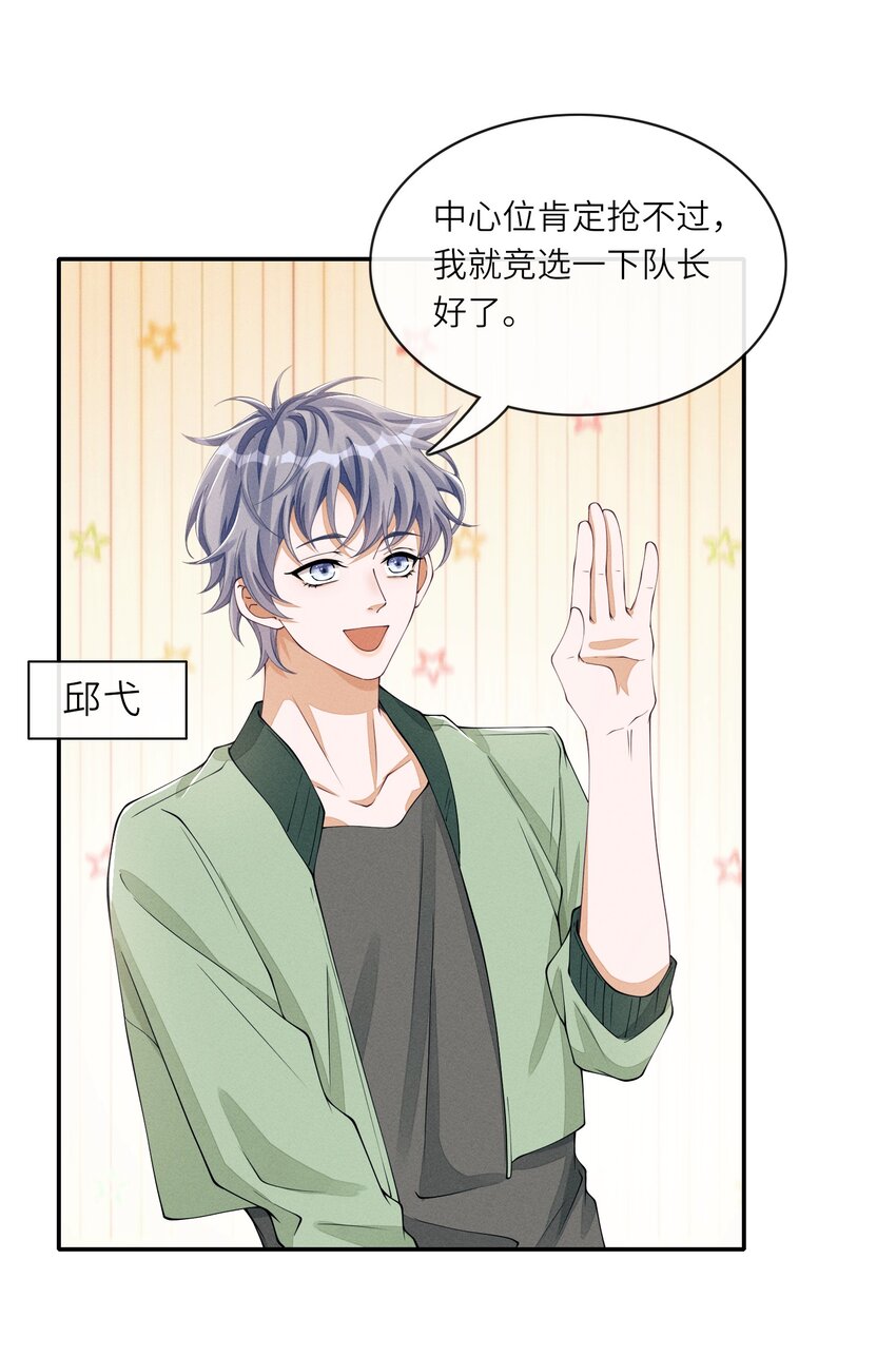 034 坐我腿上，要不要？4