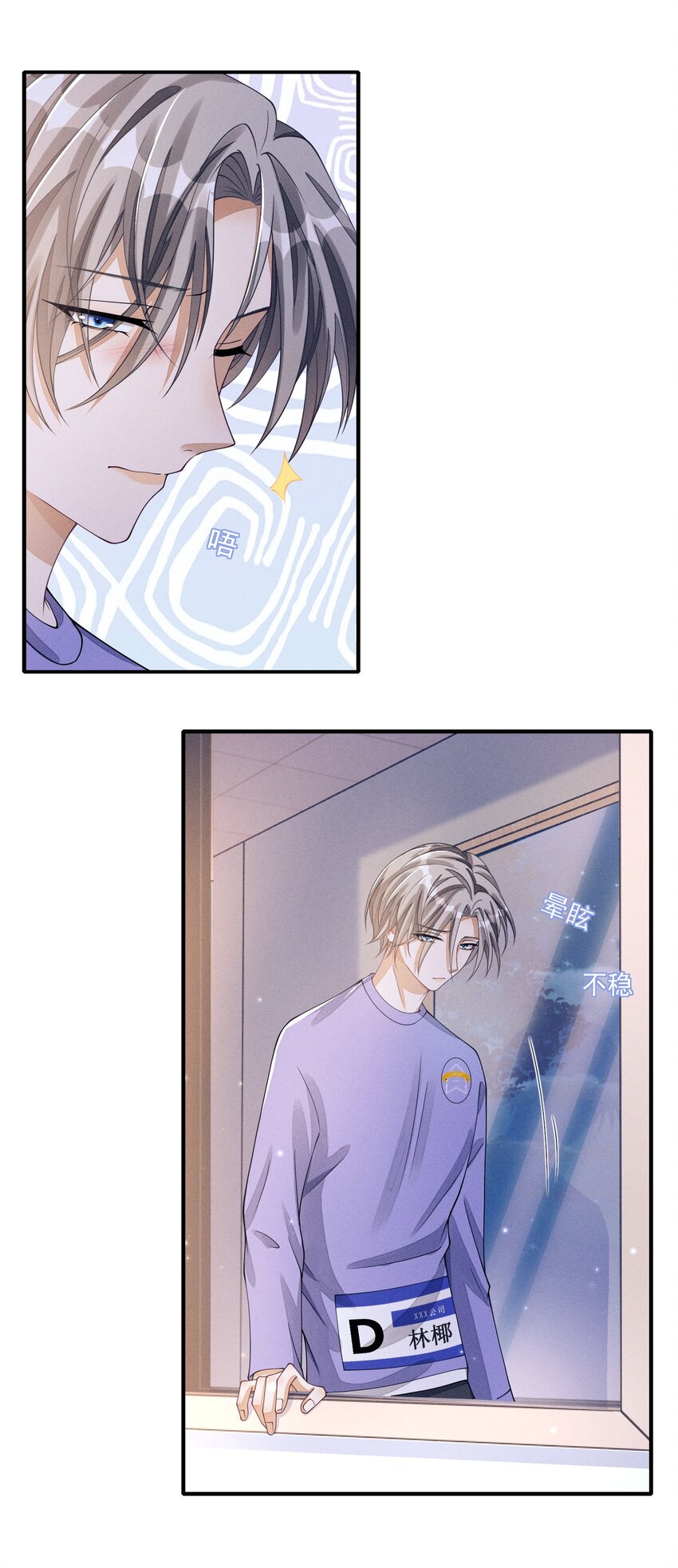 005 不甘心4