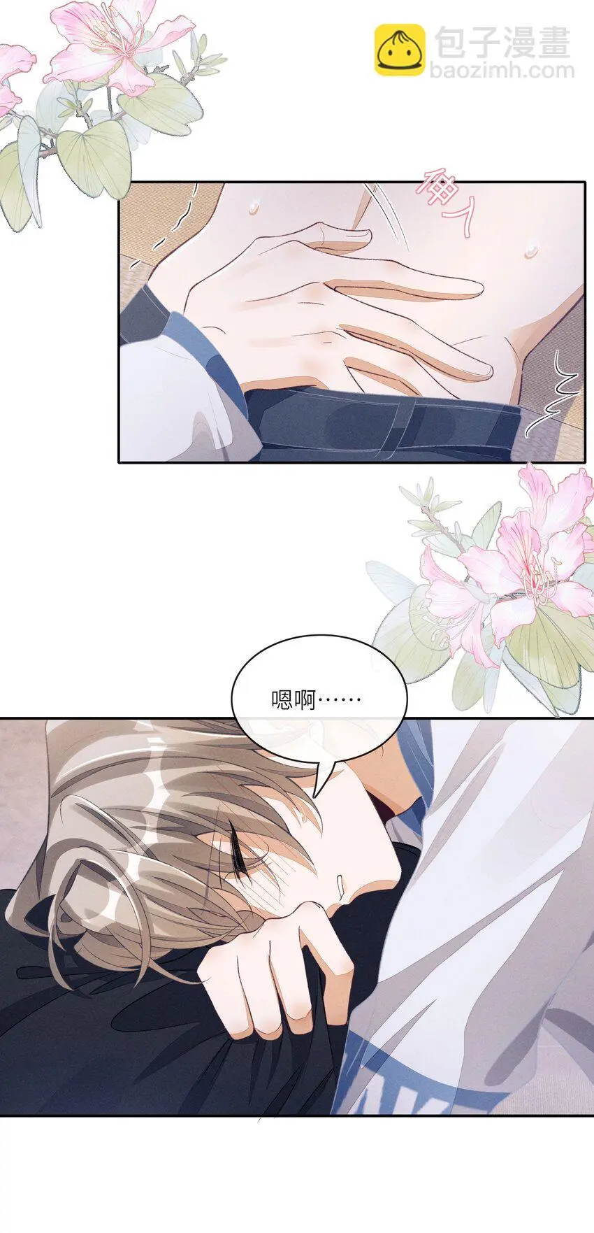 076 自己趴好24