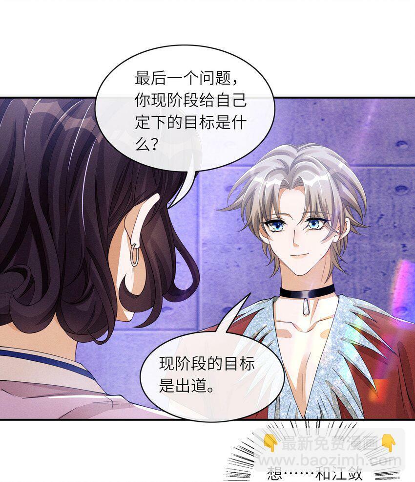 056 林椰怎么脸红了？4