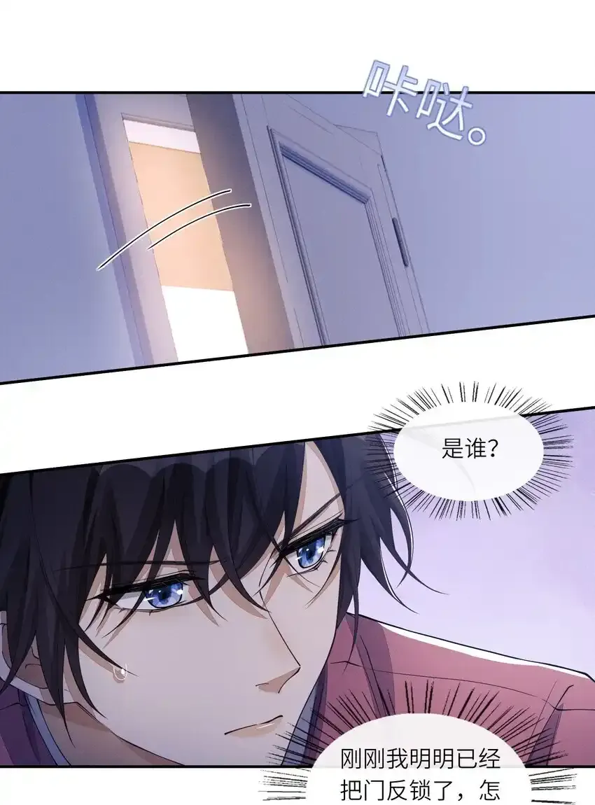 066 你为什么想知道我和沈远间的关系？12