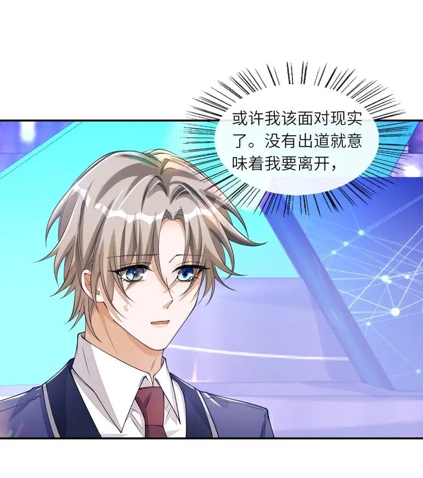 084 出道名额公布26