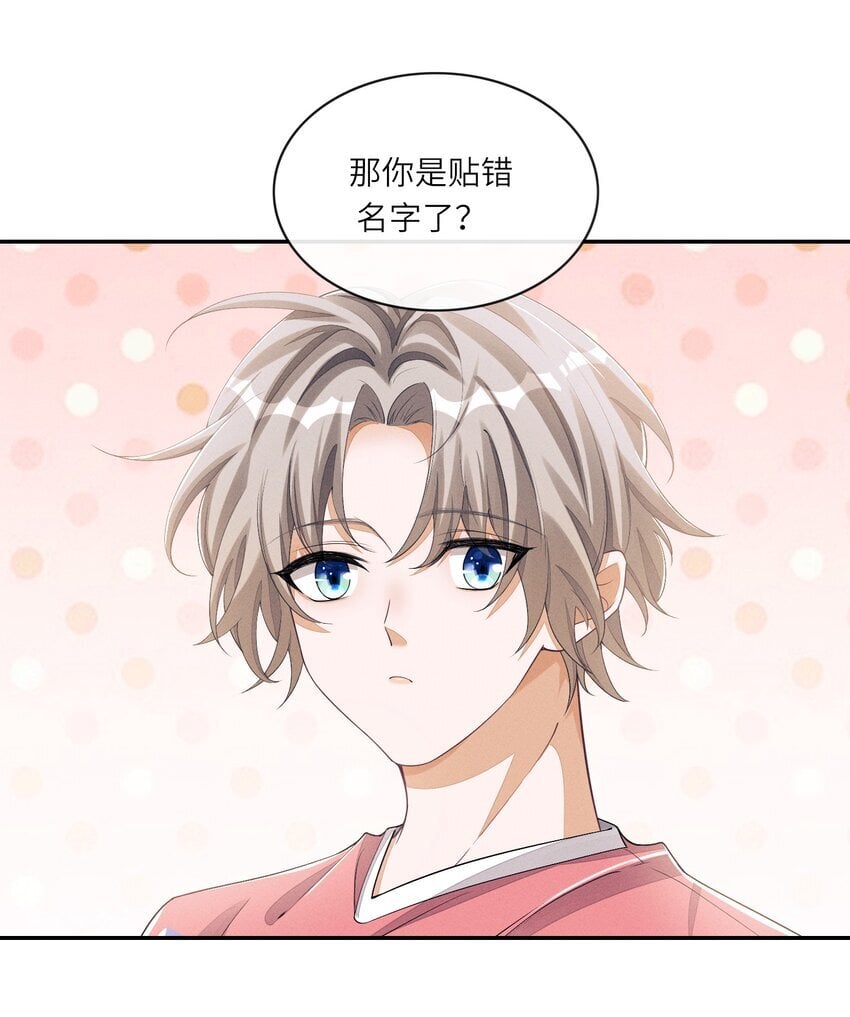 065 你和江敛睡在一起？25