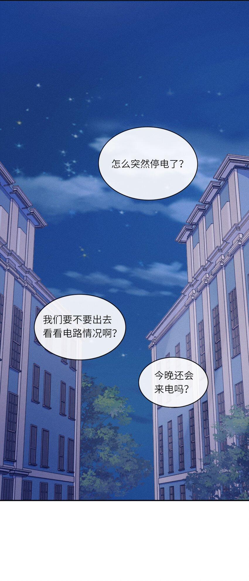 022 我们这样，像不像偷情？22