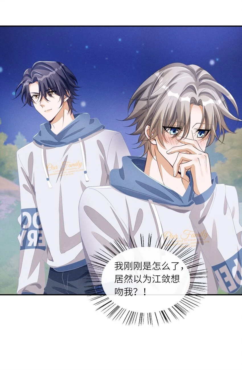 076 自己趴好7