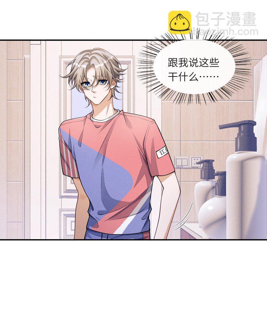 063 今晚独处？！25