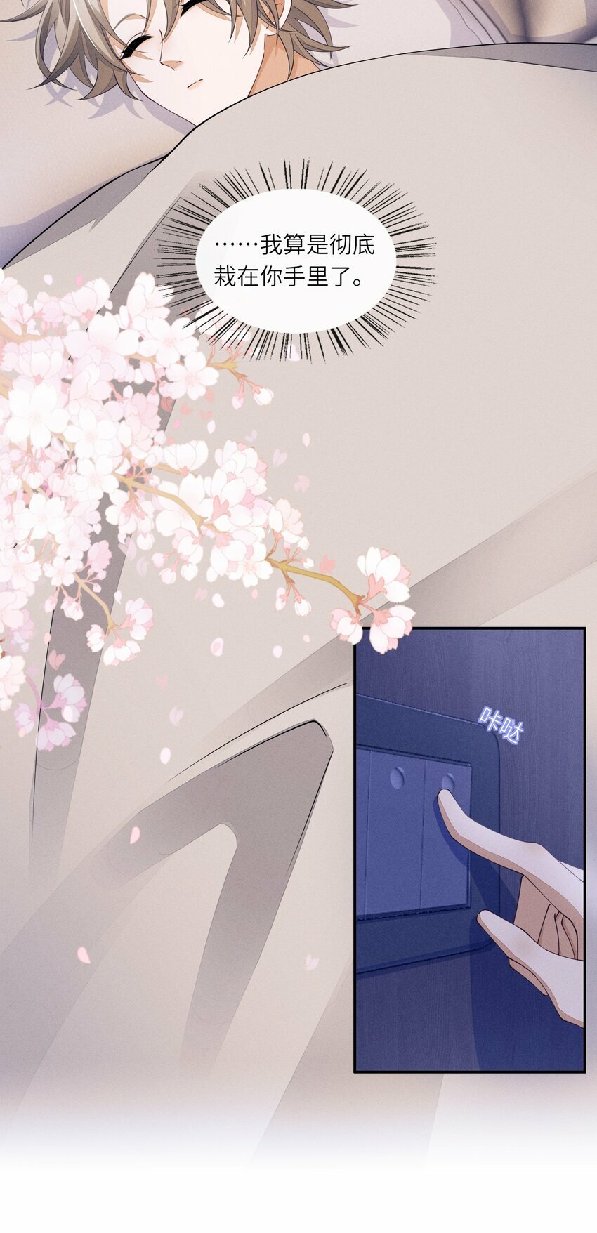 054 认栽13