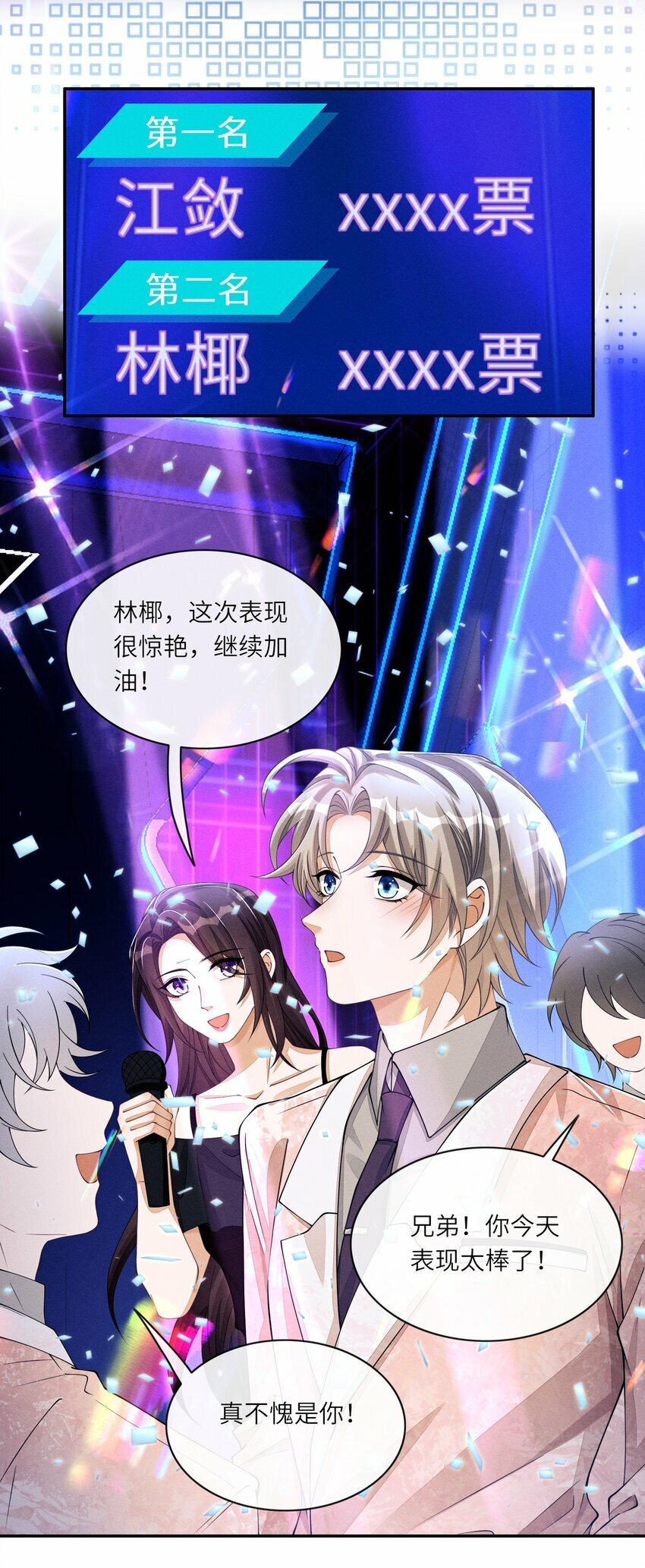 050 和江敛一起住？！6