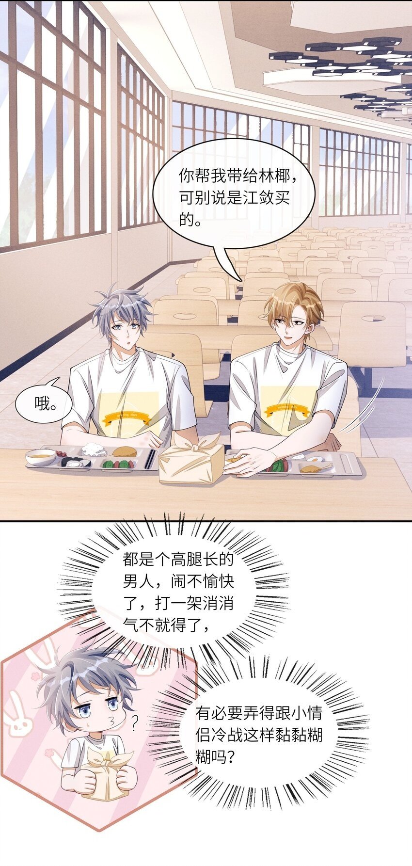 069 这俩人闹崩了？22