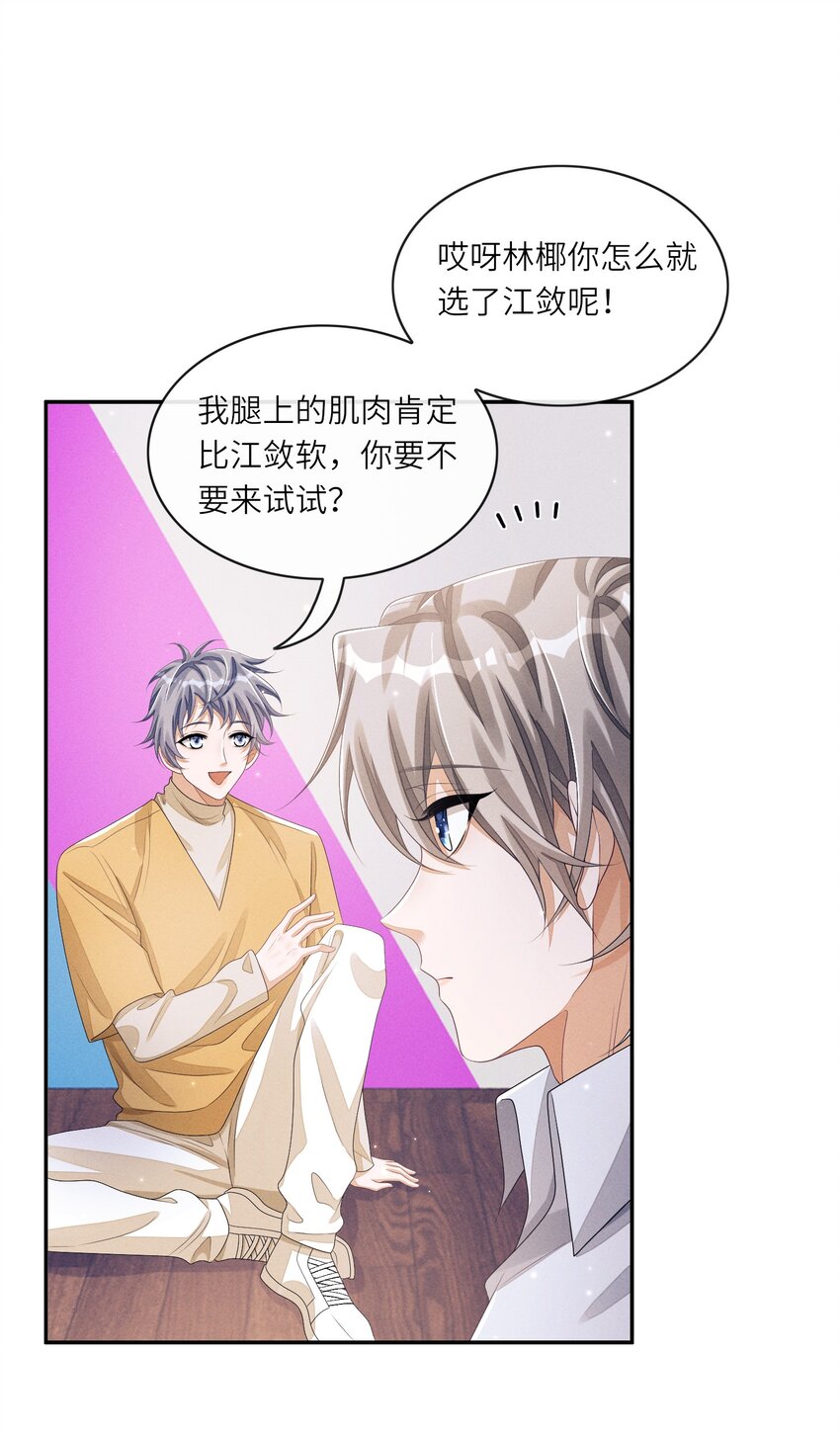 034 坐我腿上，要不要？47