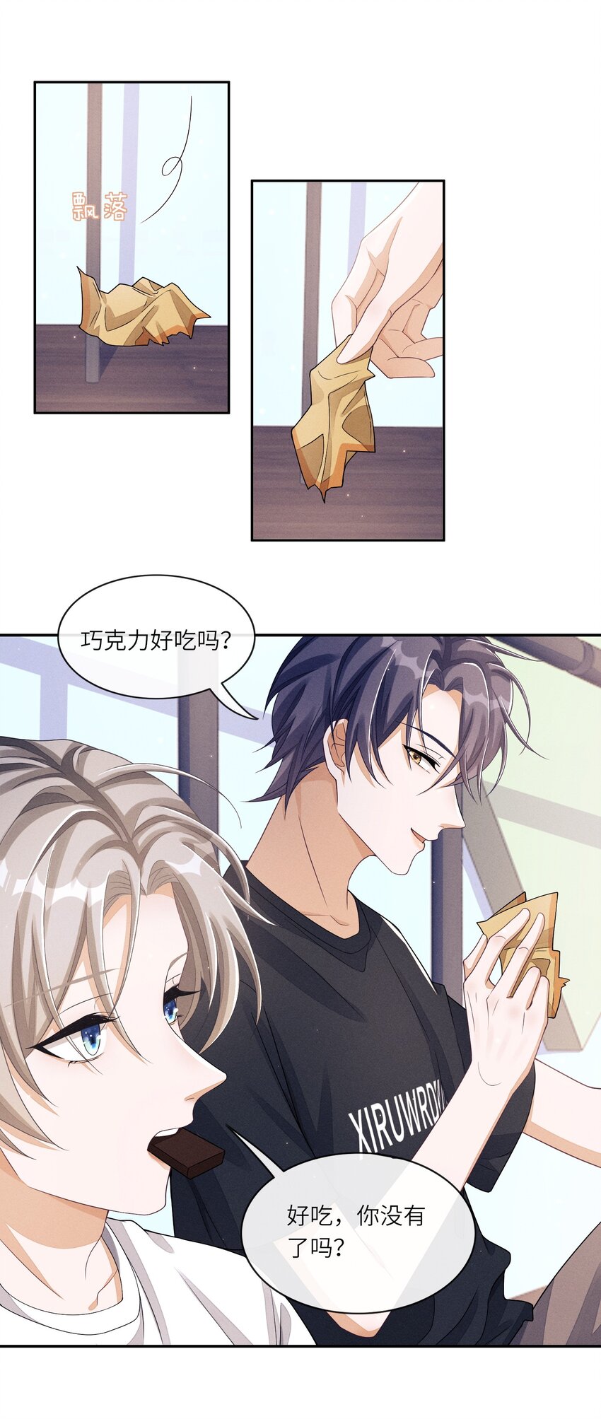 024 你嘴里的巧克力更甜30