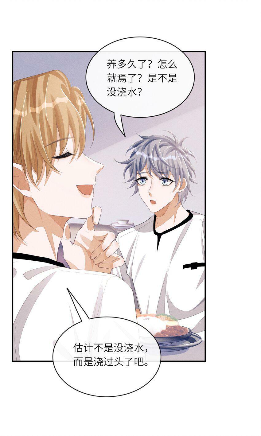 044 让我蹭蹭20