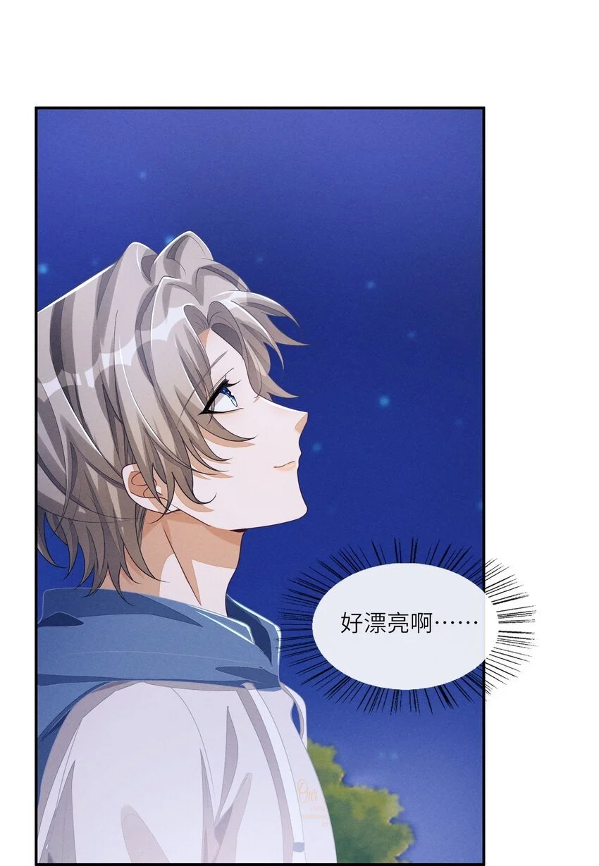 075 只想跟我一起来？36