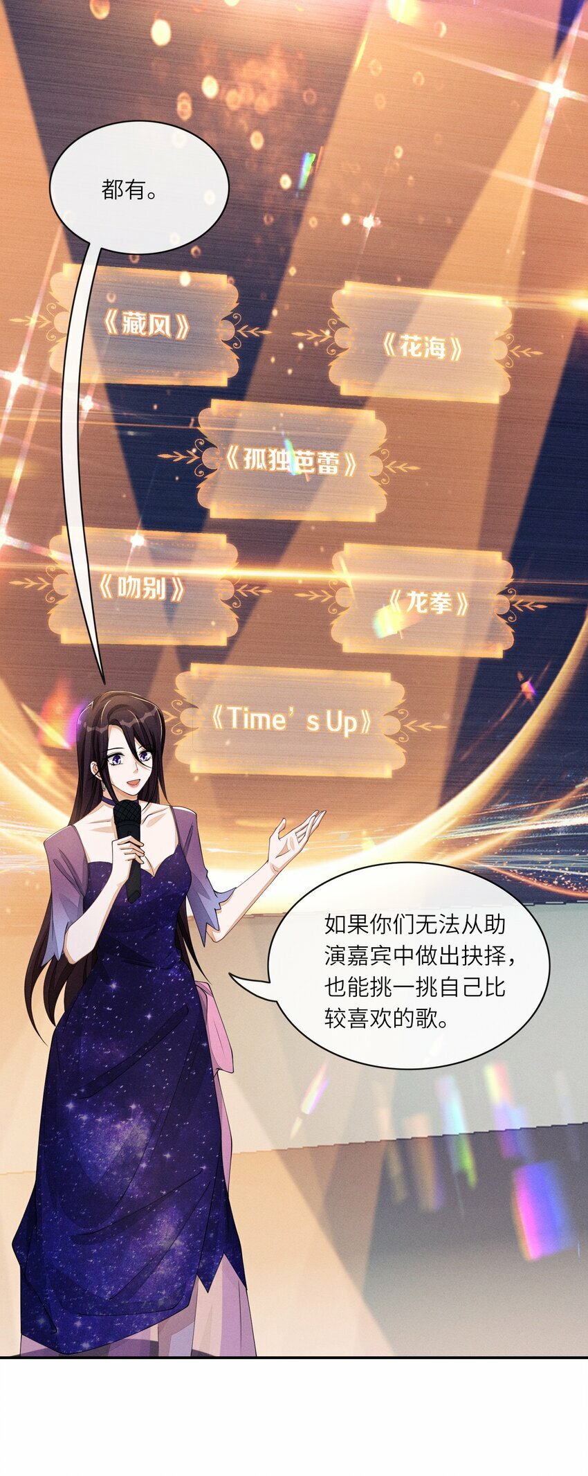 058 你这是打算用完我就丢？7
