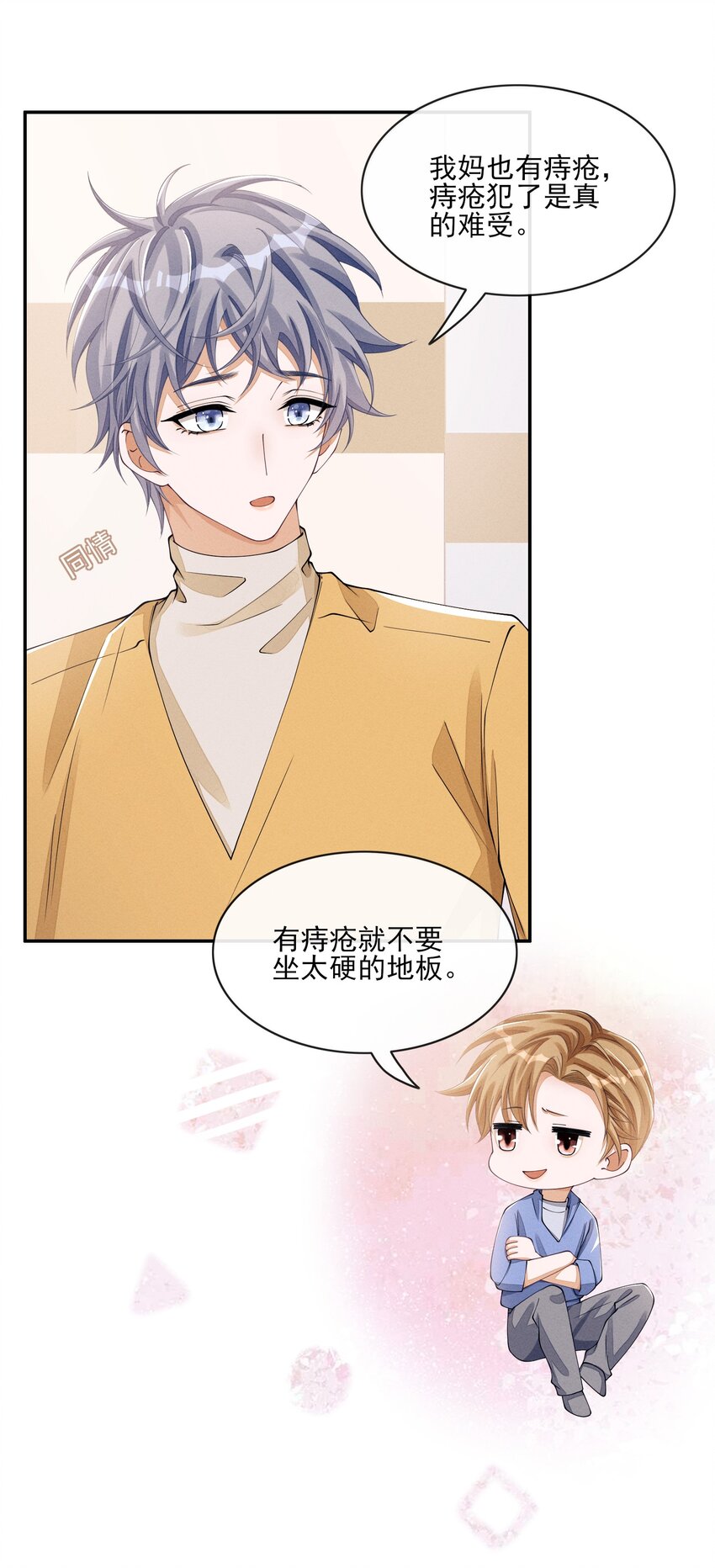 034 坐我腿上，要不要？38