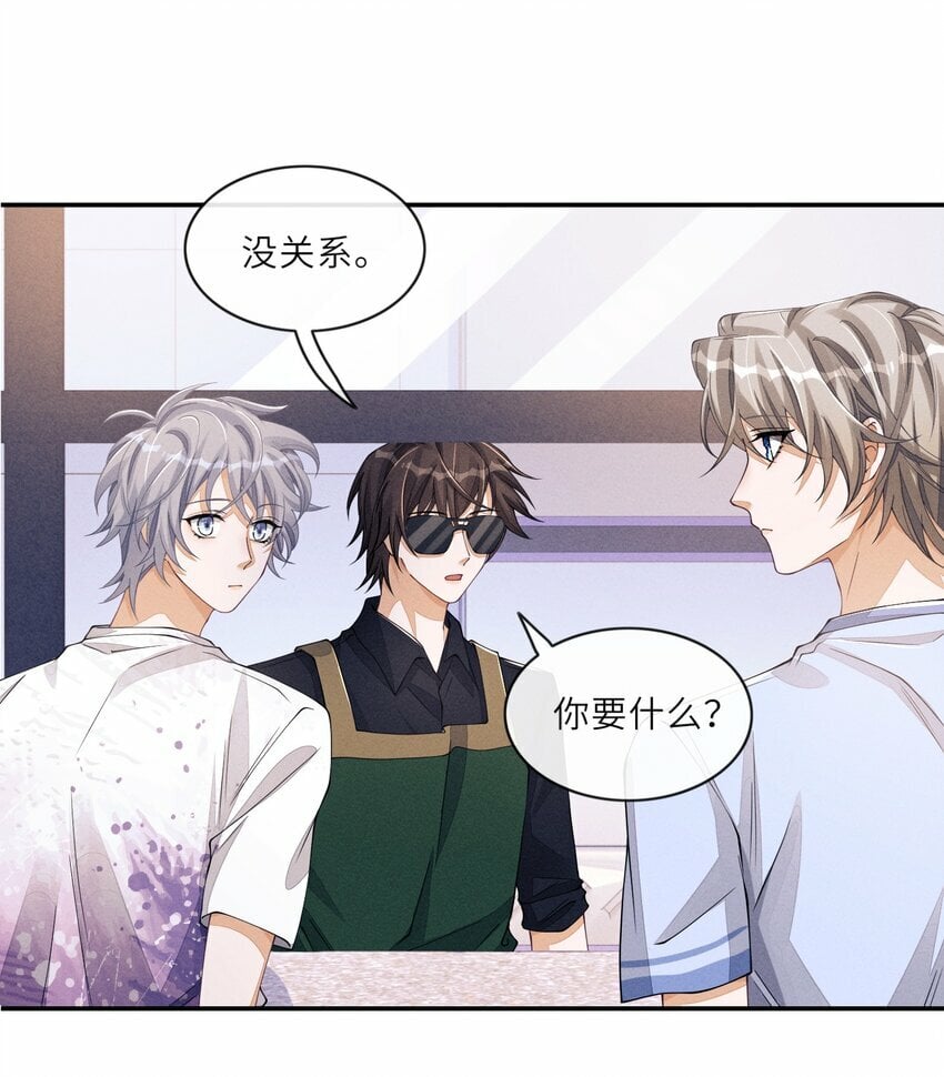 059 你和沈远间，是什么关系？9